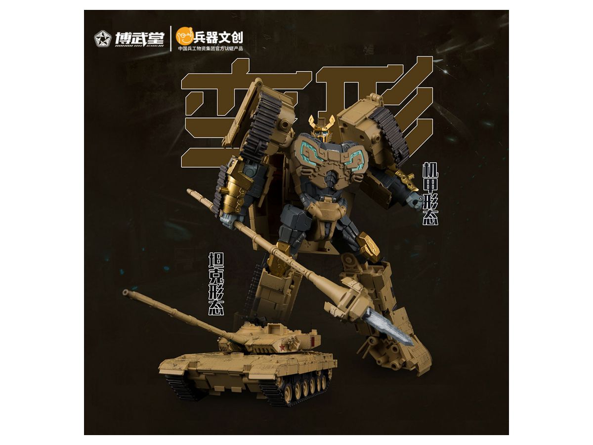 BWT2001 Type 96 Tank Mountain Lion