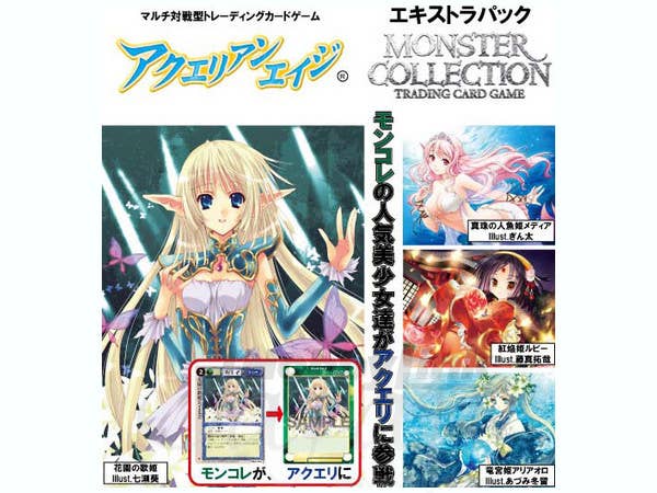 アクエリアンエイジ カード セット まとめ キラ レア Aquarian Age Aquarian Age Extra Pack Monster Collection TCG (1B | HLJ.com