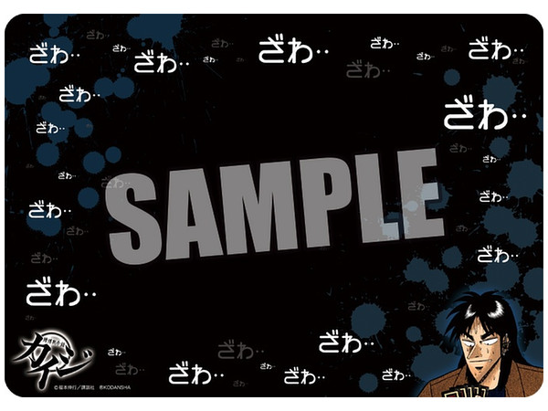 Character Rubber Mat Kaiji "Zawa.. Zawa.."