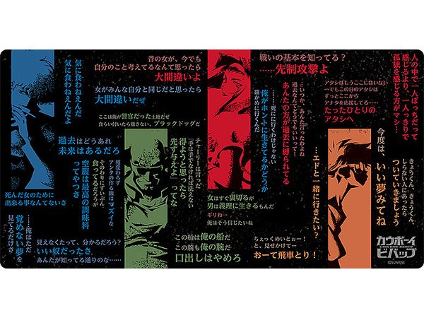 Cowboy Bebop: Character Universal Rubber Mat Slim