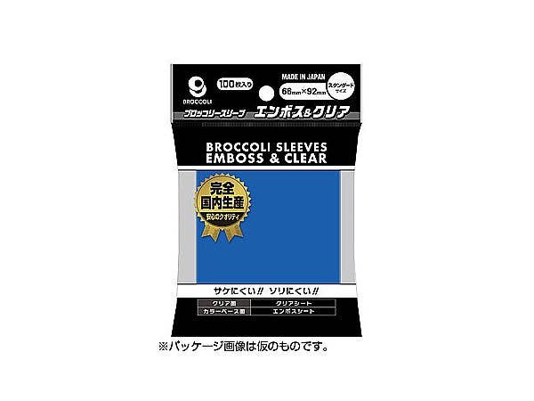 Broccoli Color Sleeves, Embossed & Clear, Cobalt Blue BSL-02