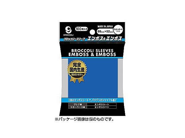Broccoli Color Sleeves, Embossed & Embossed, Cobalt Blue, BSL-05