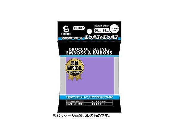 Broccoli-colored sleeves, embossed & embossed, lavender BSL-06