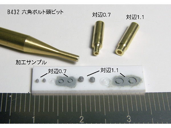 Bit Hexagon Bolt Head 0.7/1.1mm