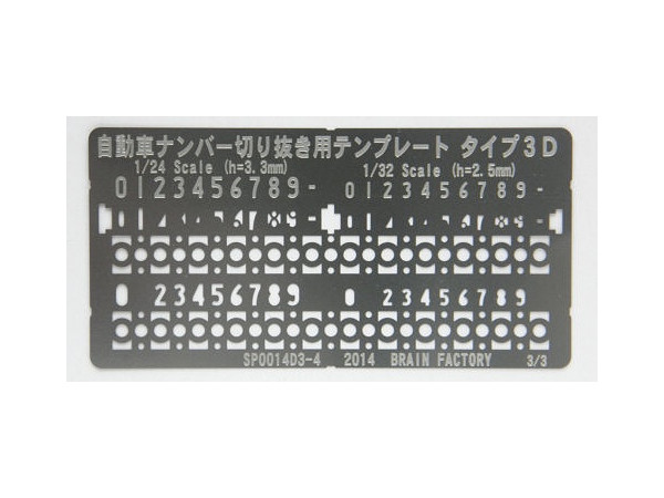 3D Car Number Template