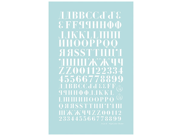Cyrillic Script Alphabet Style B White