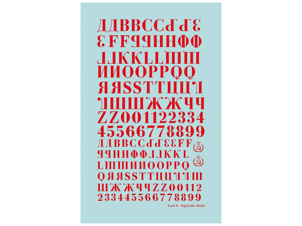 Cyrillic Script Alphabet Style B Red