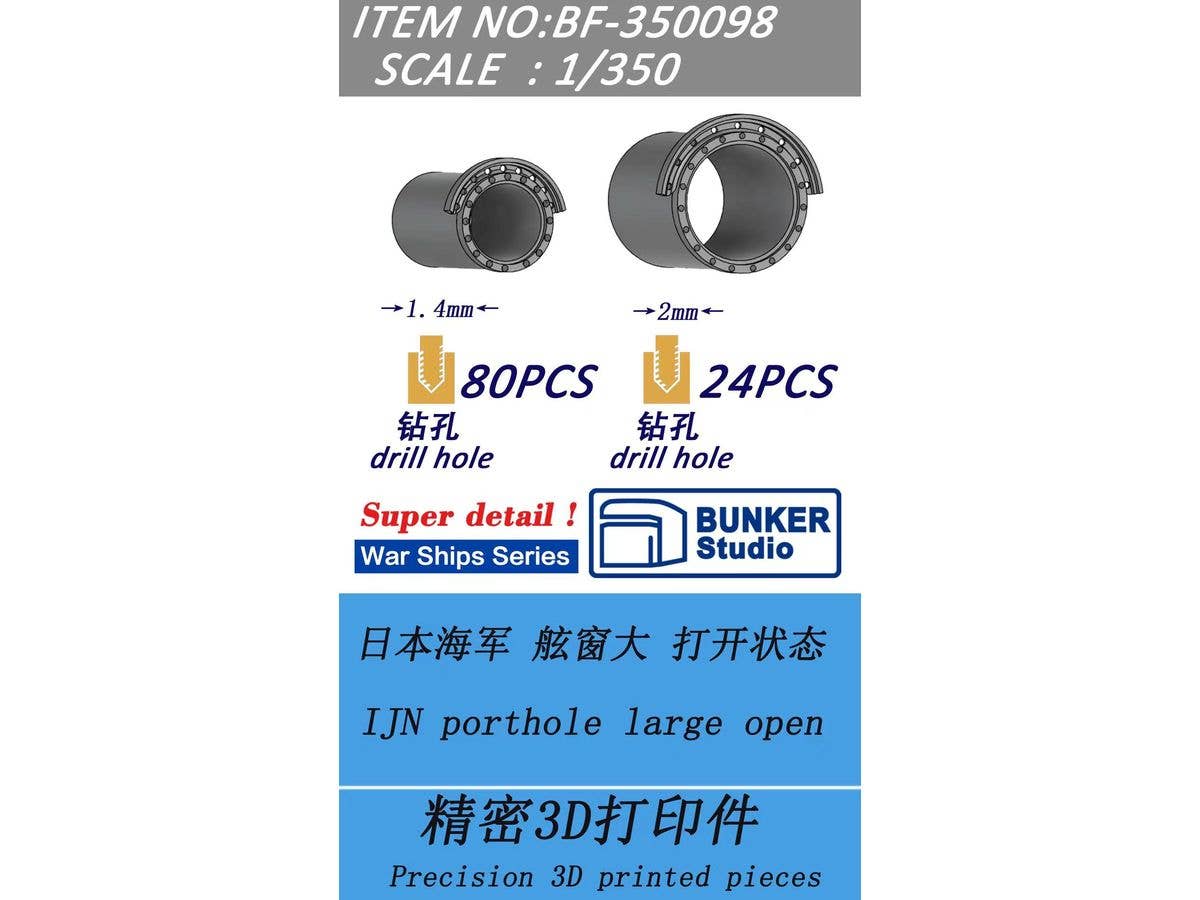 IJN Porthole Large (Open)
