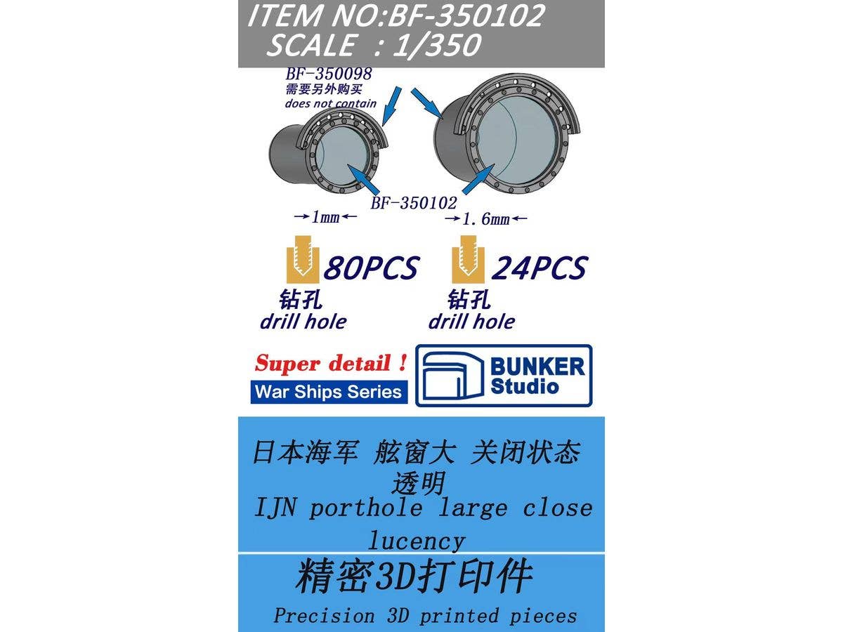 IJN Porthole Large (Close) w/clear parts