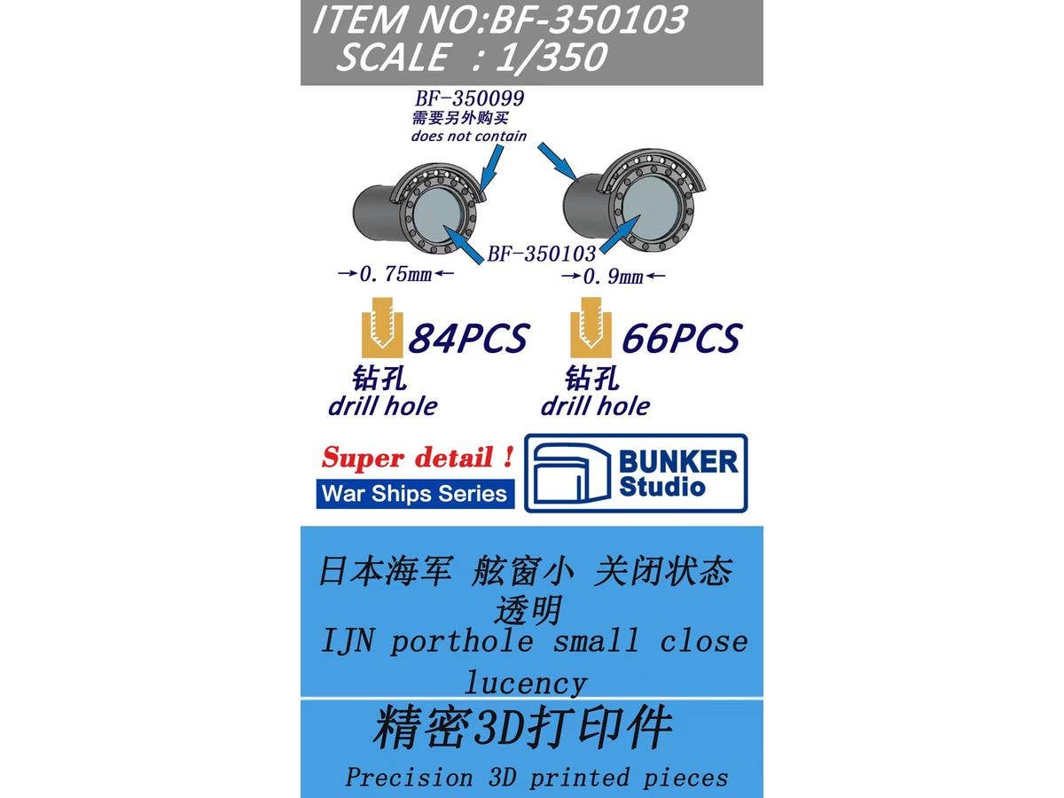 IJN Porthole Small (Close) w/clear parts