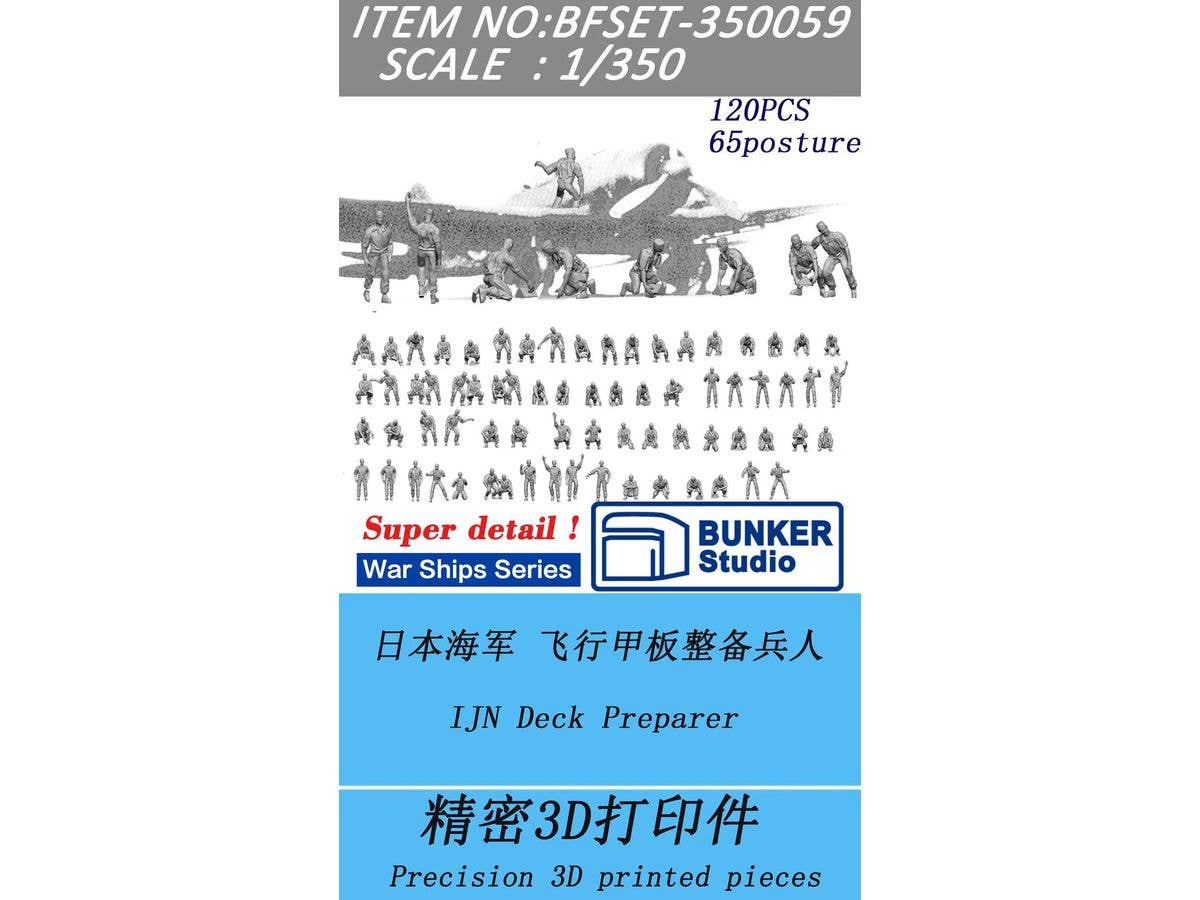IJN Deck Preparer