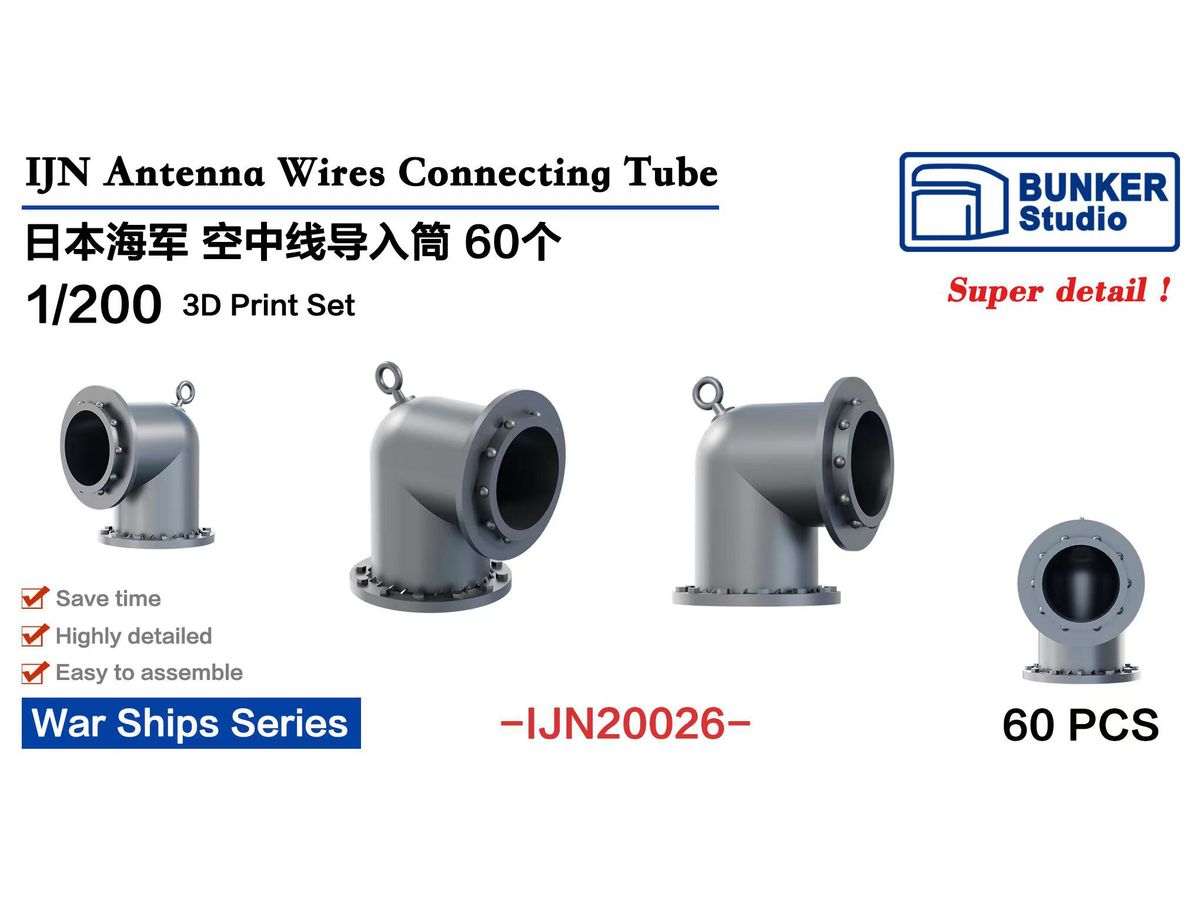IJN Antenna Wires Connecting Tube