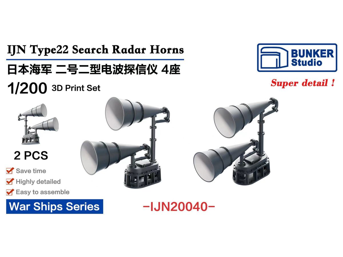 IJN Type22 Search Radar Horns