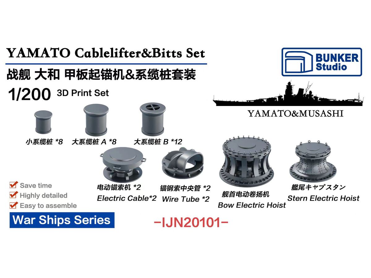 YAMATO Cablelifter&Bitts Set