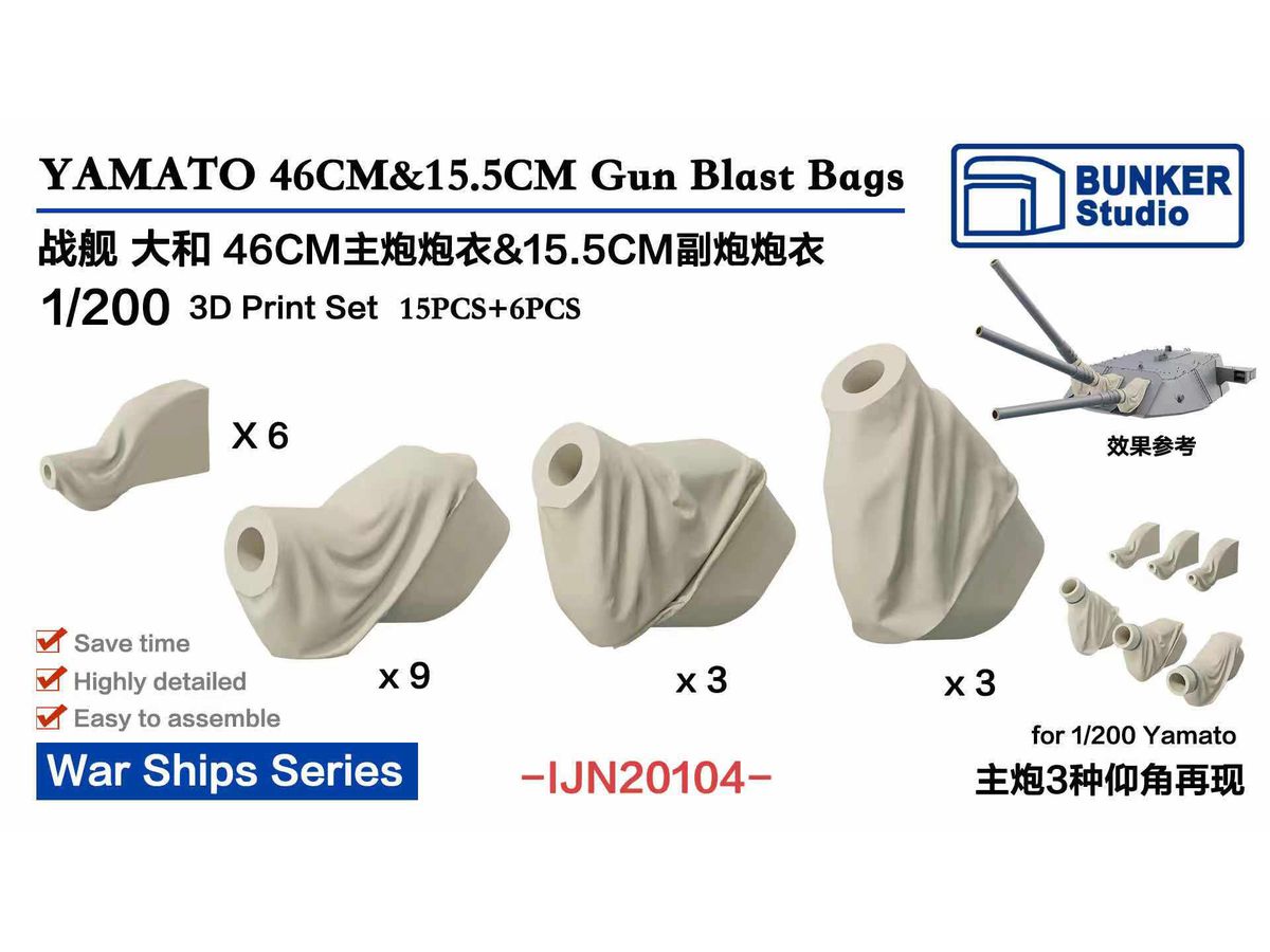YAMATO 46cm & 15.5cm Gun Blast bags (3 angles) 15+6Pcs