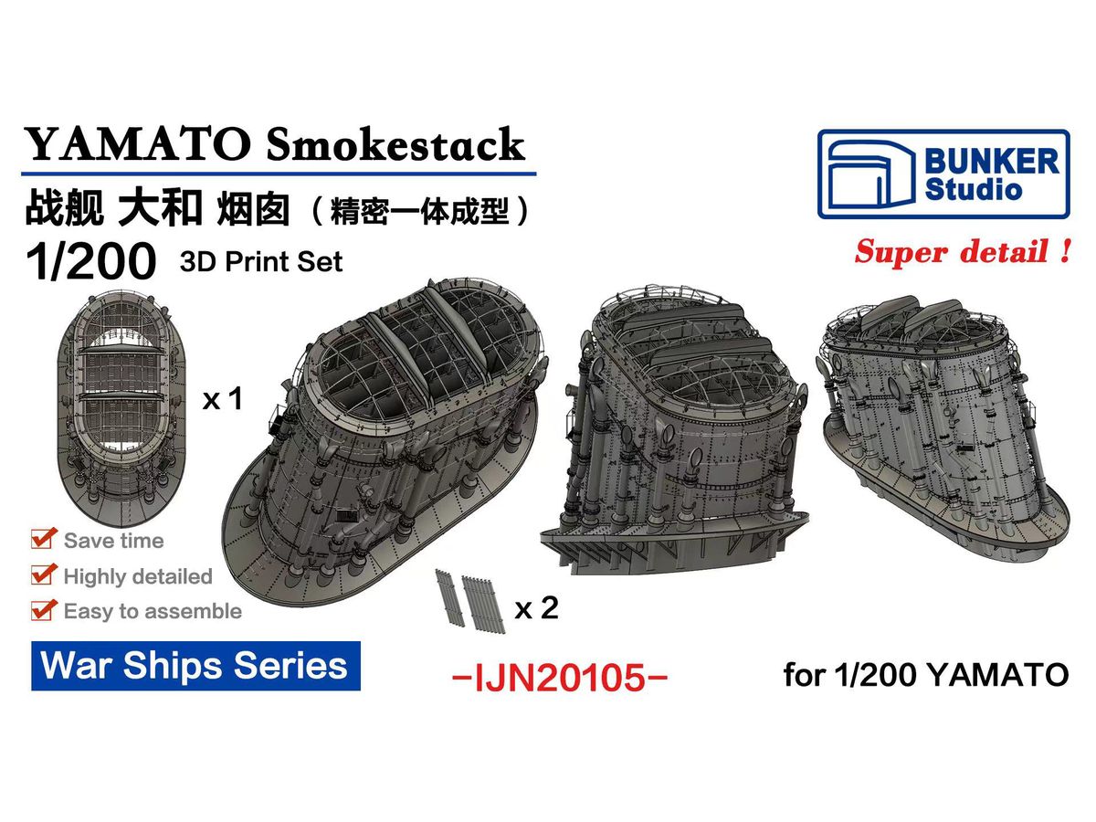 YAMATO Smokestack