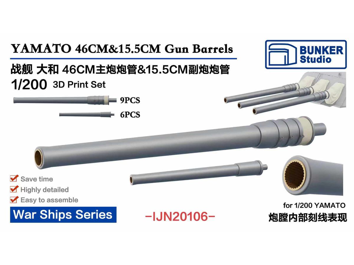 YAMATO 460mm & 155mm Gun barrels (with Rifling)