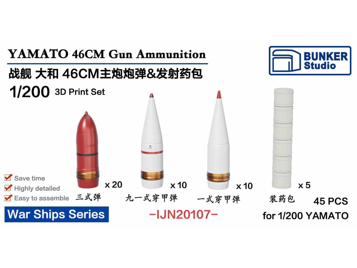 YAMATO 460mm & 155mm Shells, Gunpowder bags
