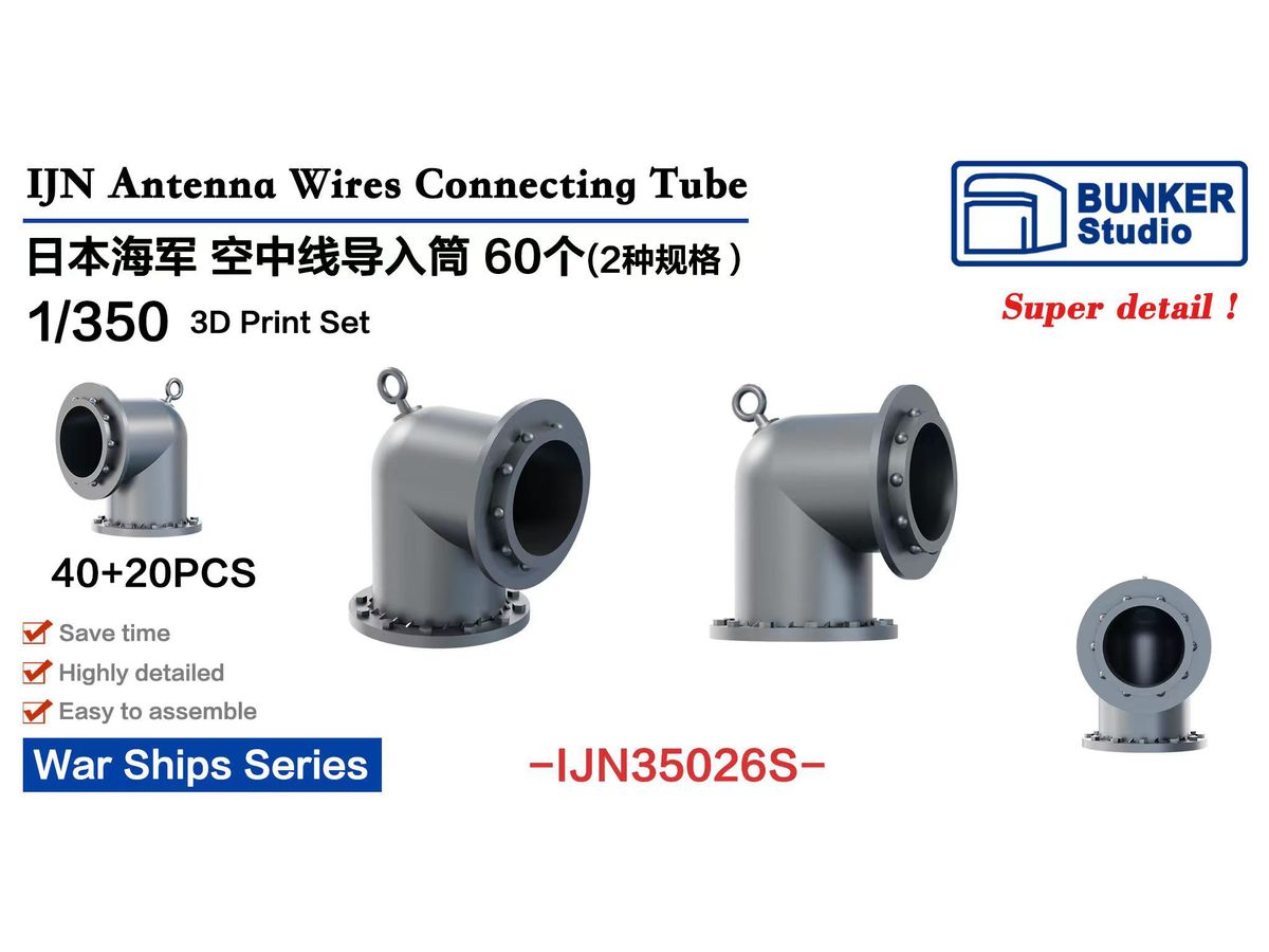 IJN Antenna Wires Connecting Tube
