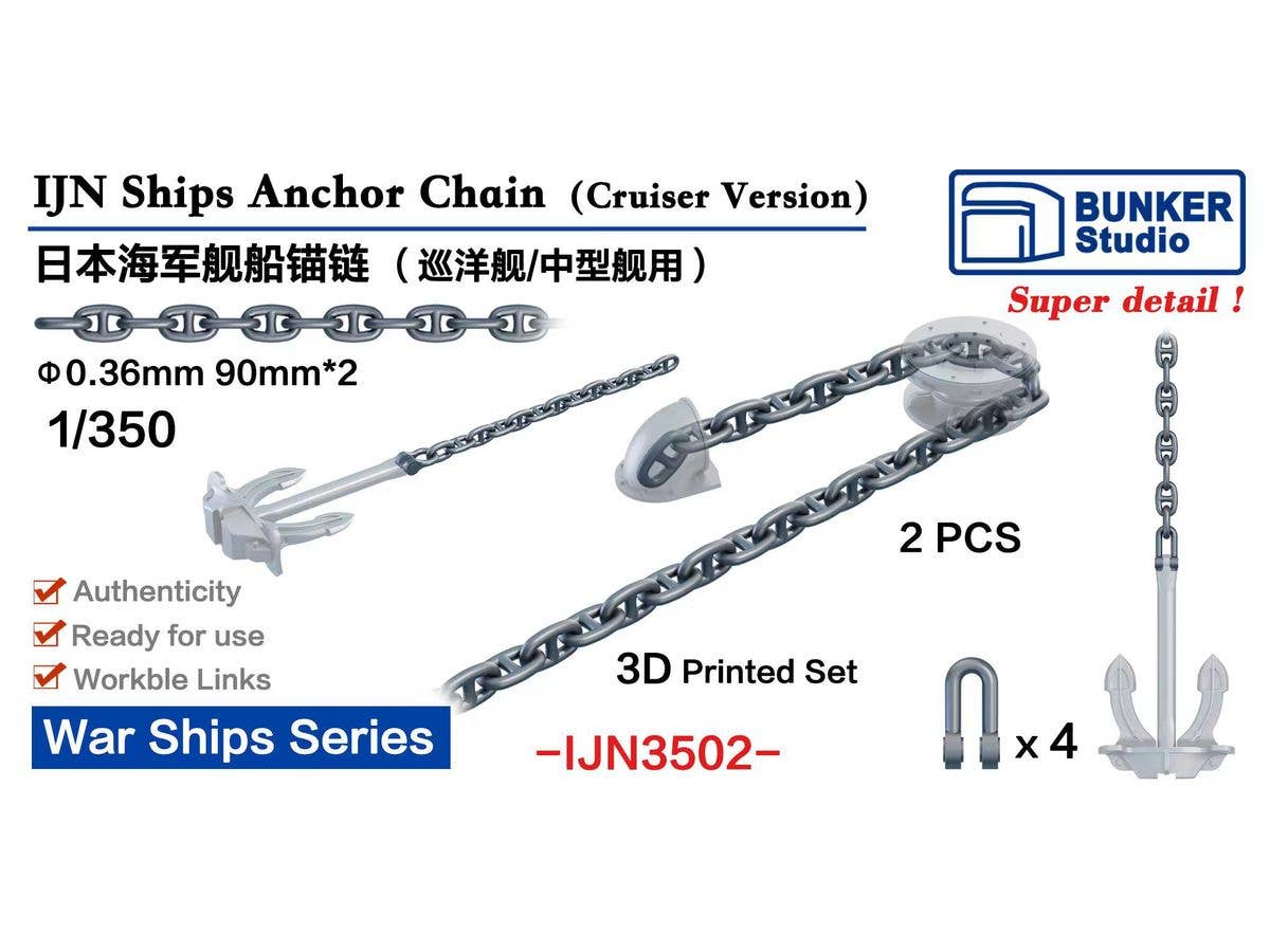 IJN Anchor Chain(for Cruiser)