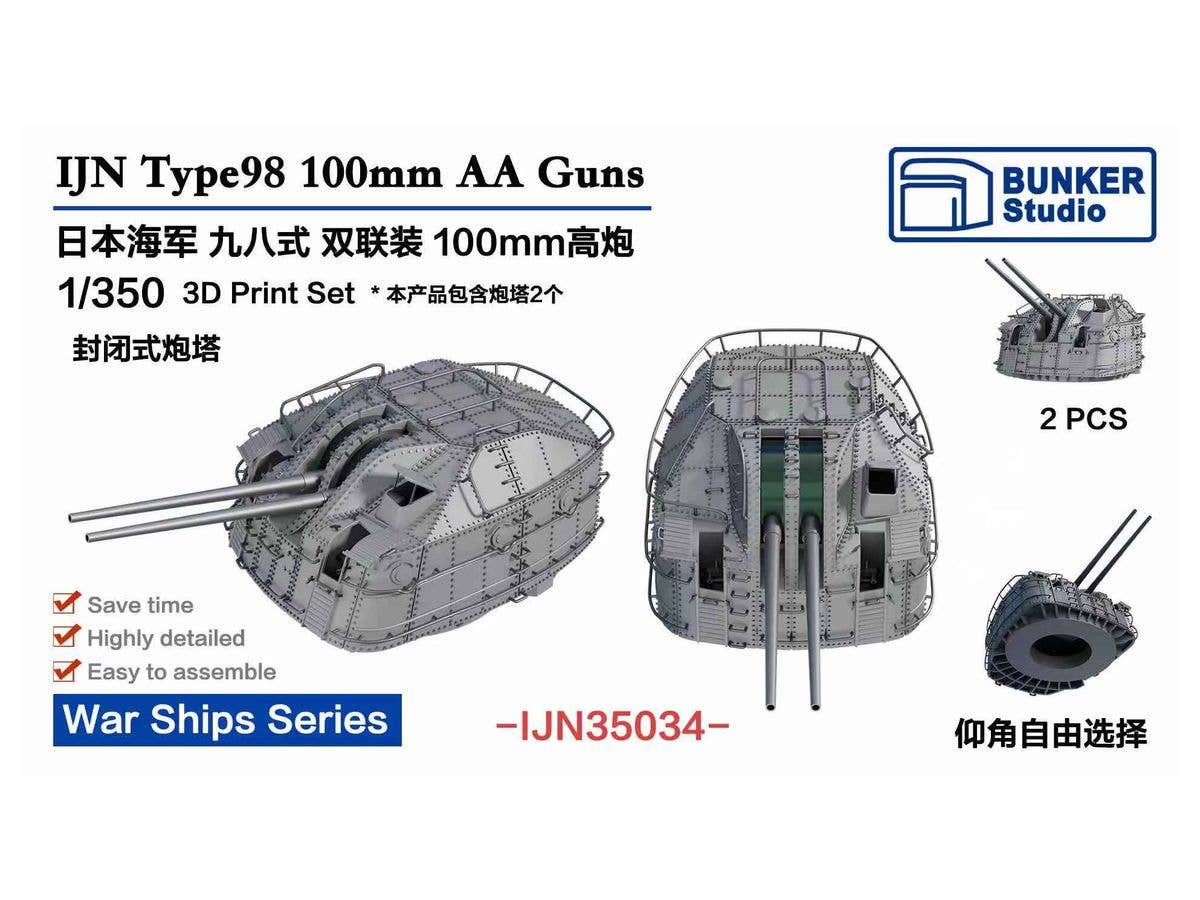 IJN Type98 100mm/65 AA Guns B (SUPER YAMATO/Akizuki-class)