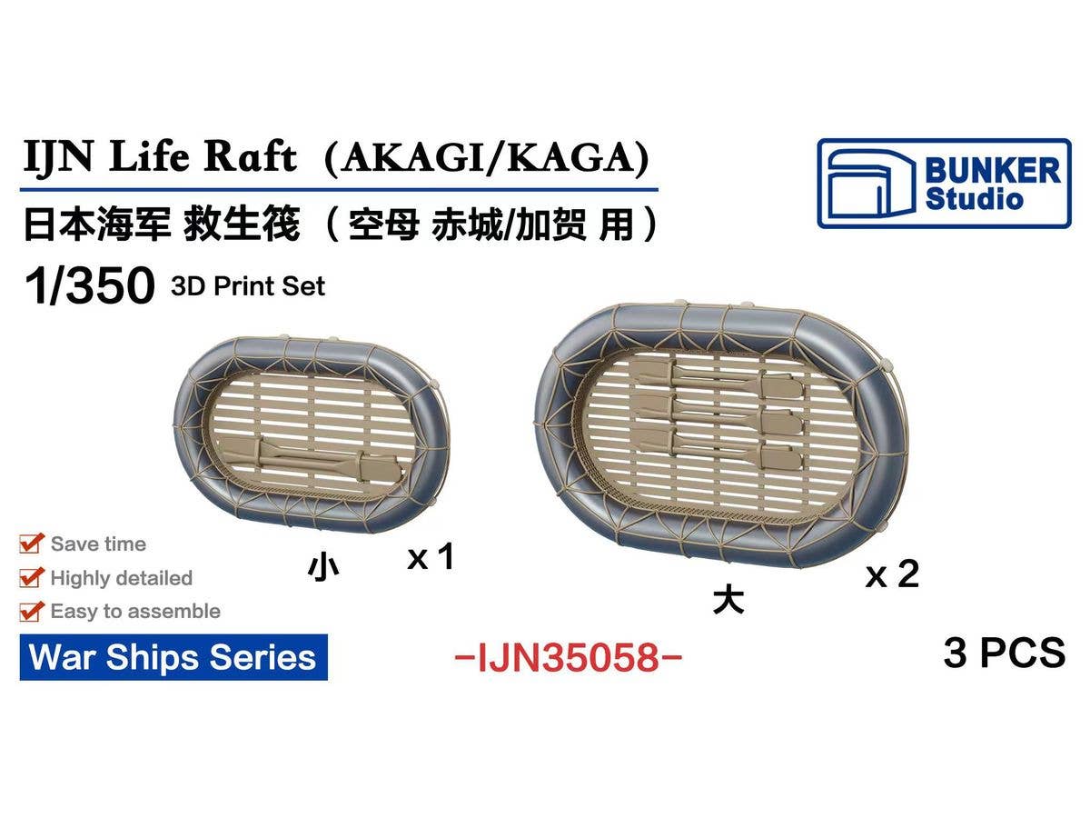 IJN Life Raft (AKAGI/KAGA)