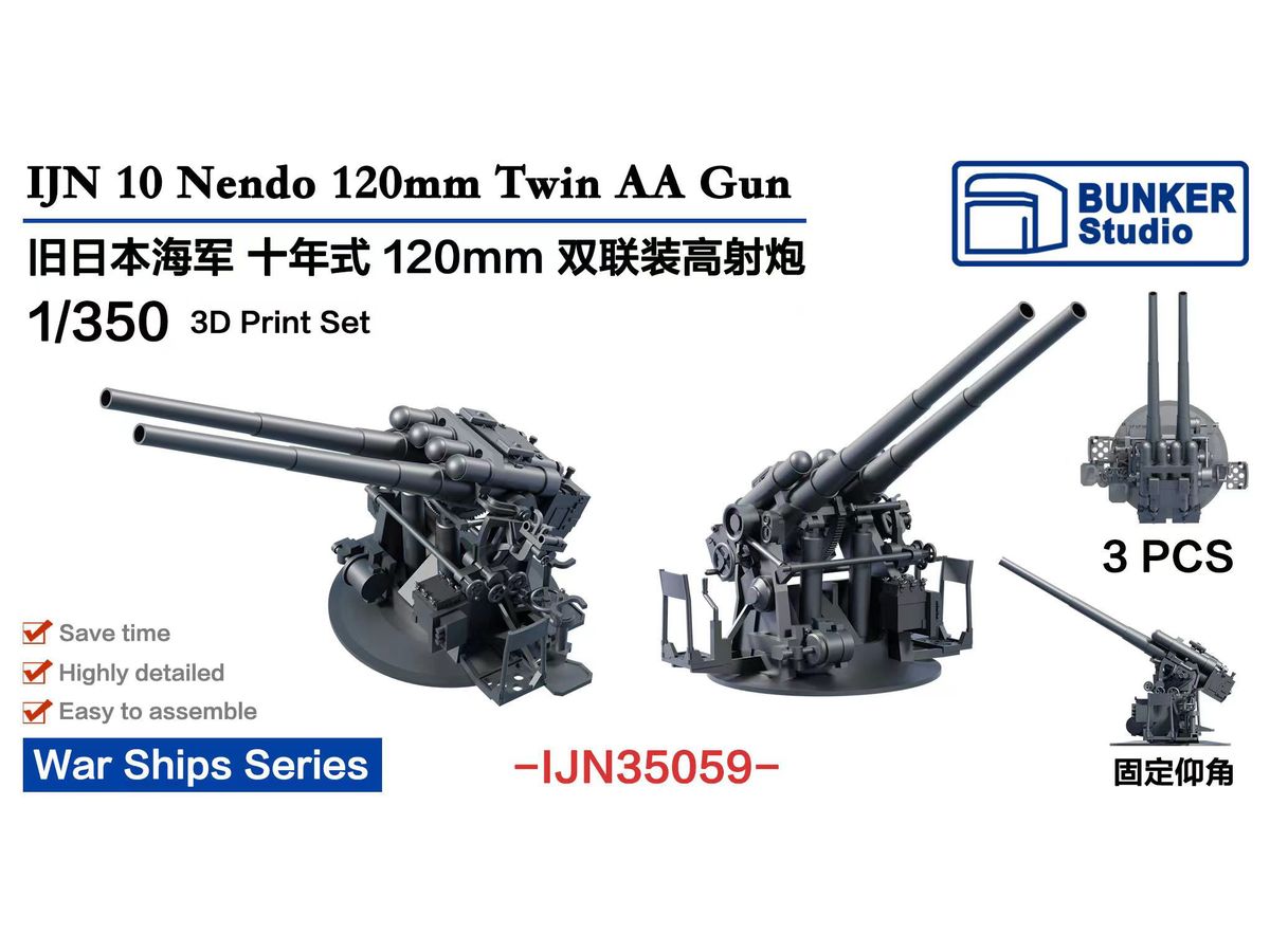 IJN 10 Nendo 120mm Twin AA Gun