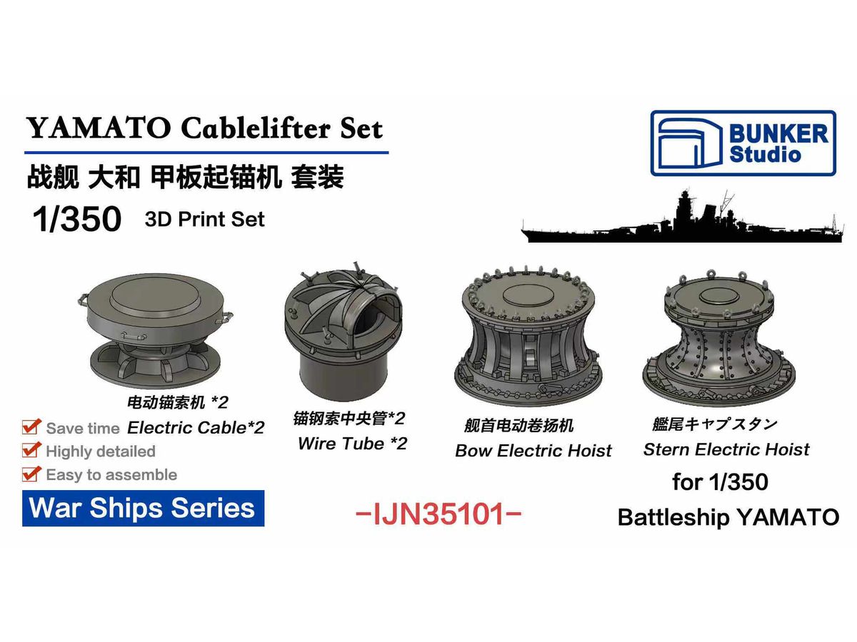 YAMATO Cablelifter Set