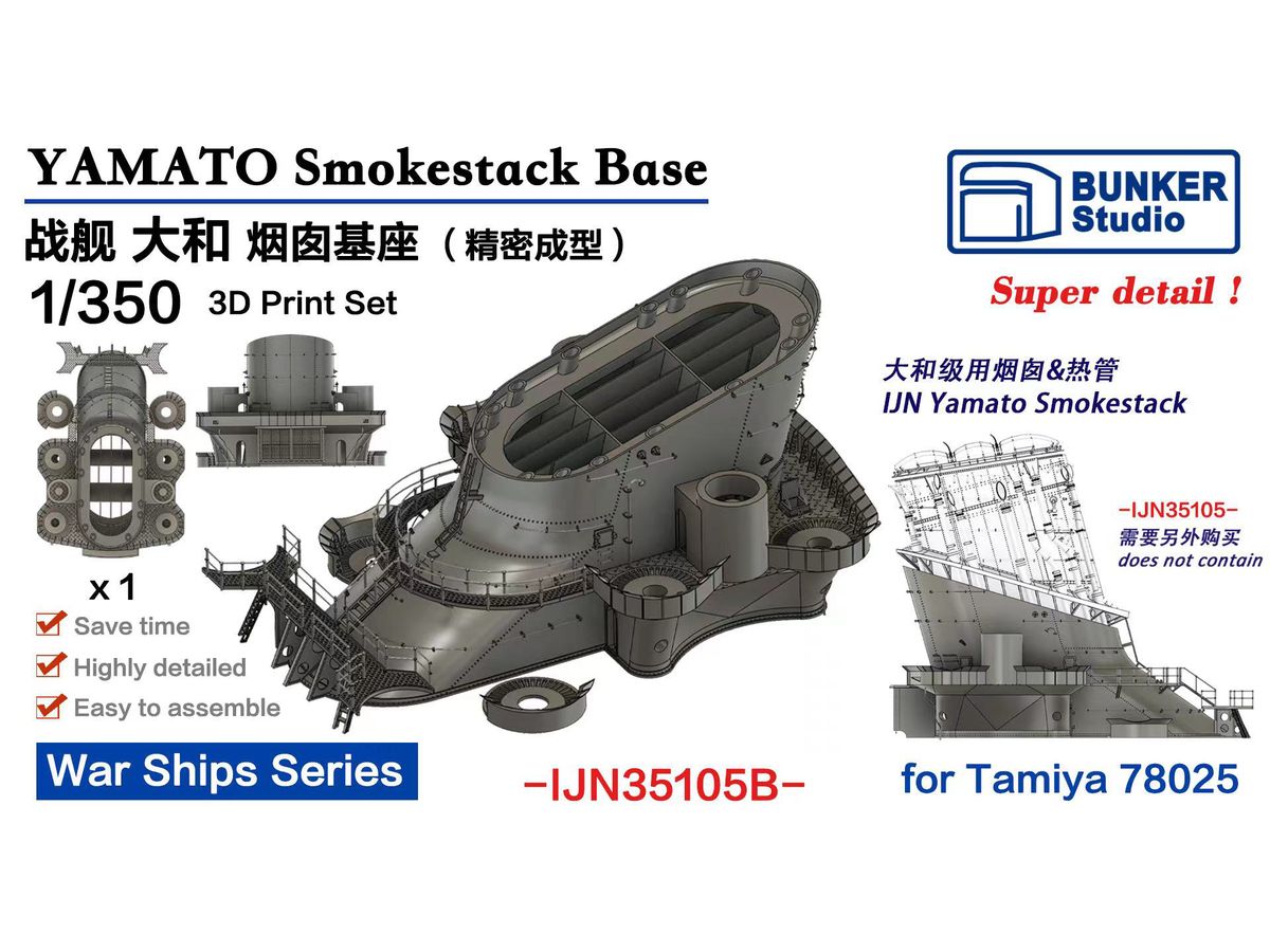 YAMATO Smokestack Base