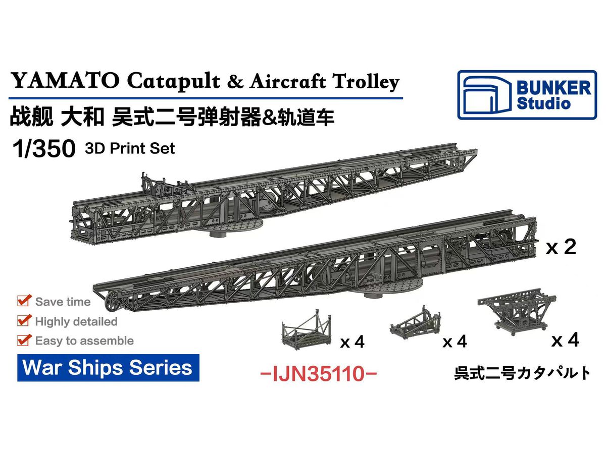 YAMATO Catapult & Aircraft Trolley
