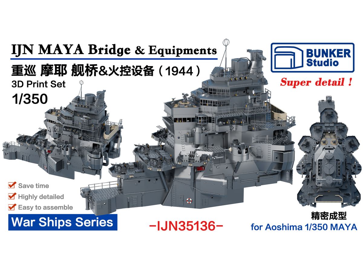 IJN MAYA Bridge & Equipments (1944)