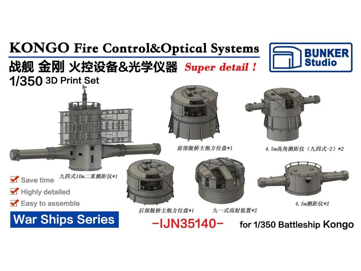Kongo Fire Control&Optical Systems Set