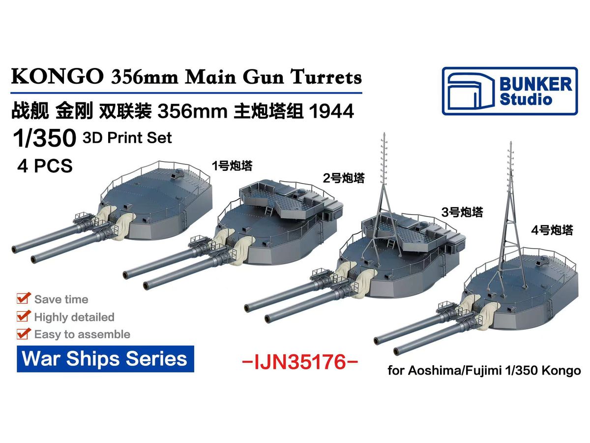 IJN KONGO 356mm Main Gun Turrets Set 1944