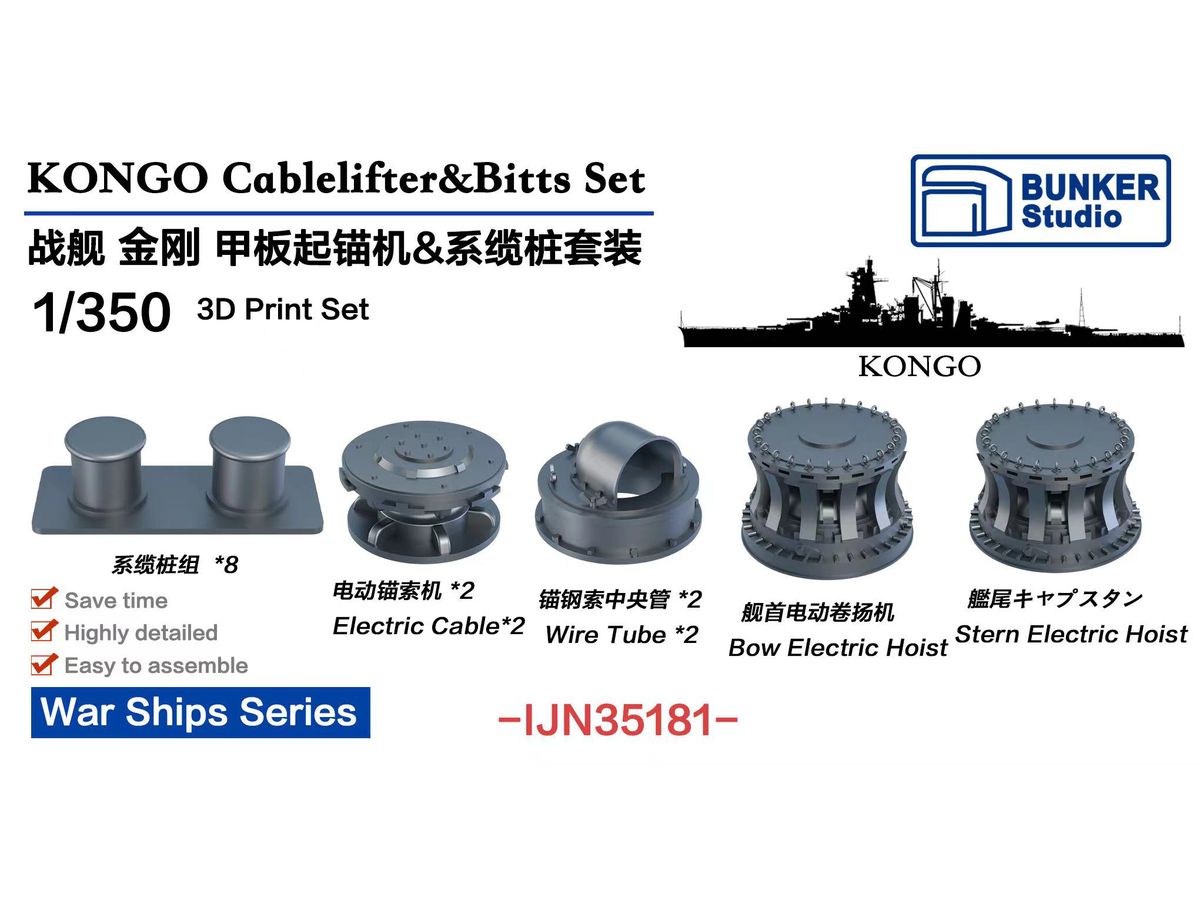 IJN KONGO Cablelifter & Bitts Set