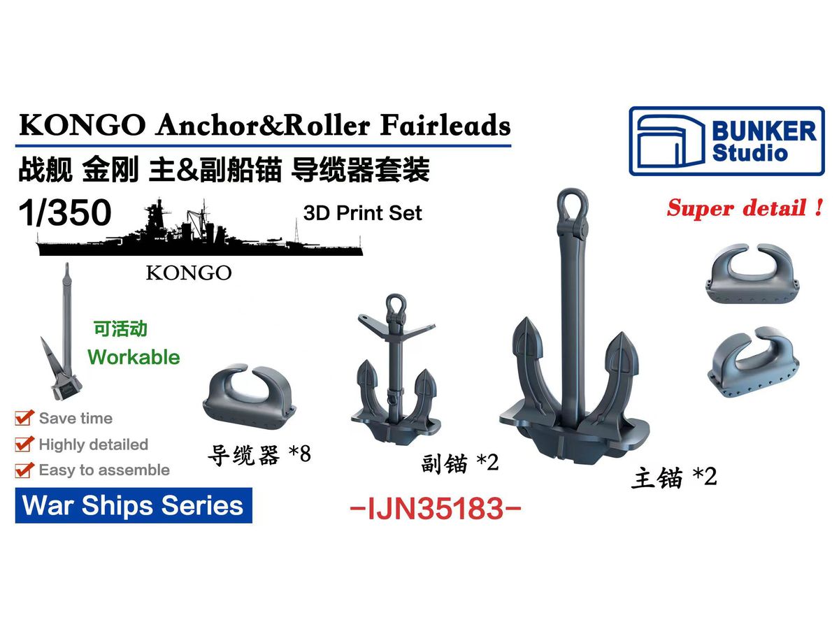 IJN KONGO Anchor&Roller Fairleads Set