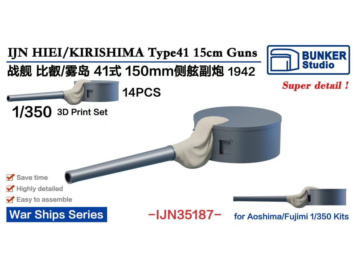 IJN HIEI/KIRISHIMA Type41 15cm Guns 1942