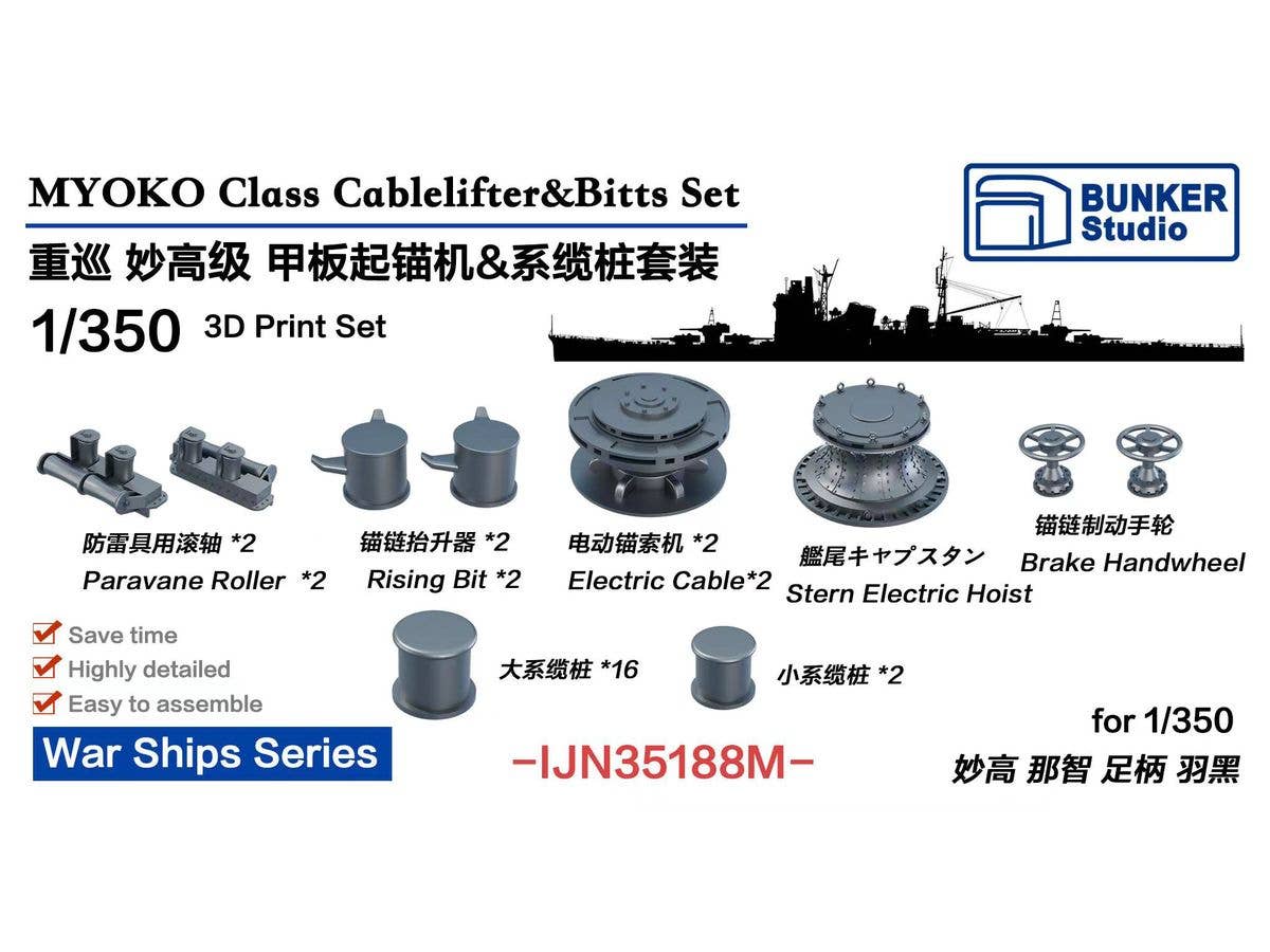 IJN MYOKO Class Cablelifter&Bitts Set