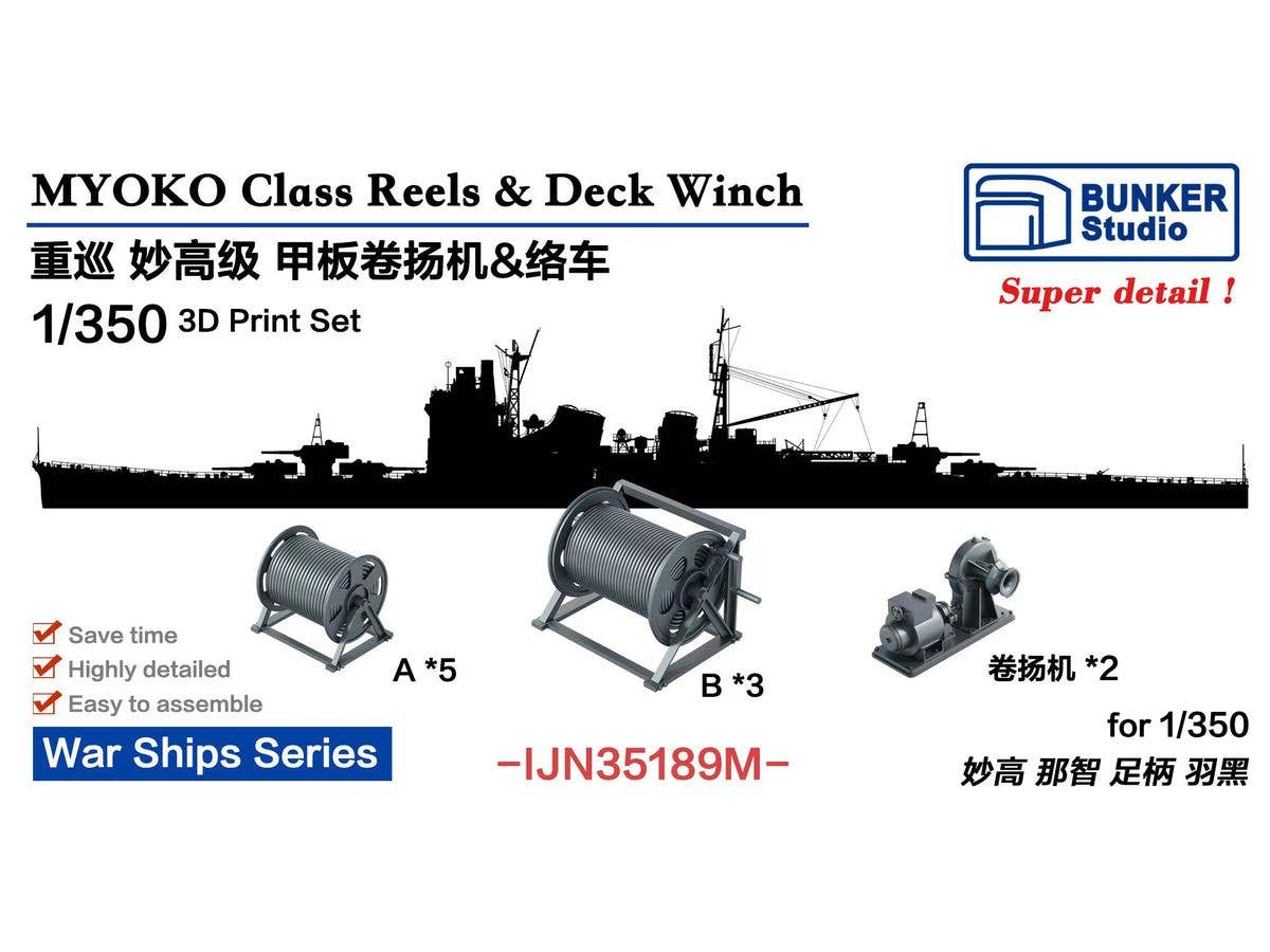 IJN MYOKO Class Reels & Deck Winch