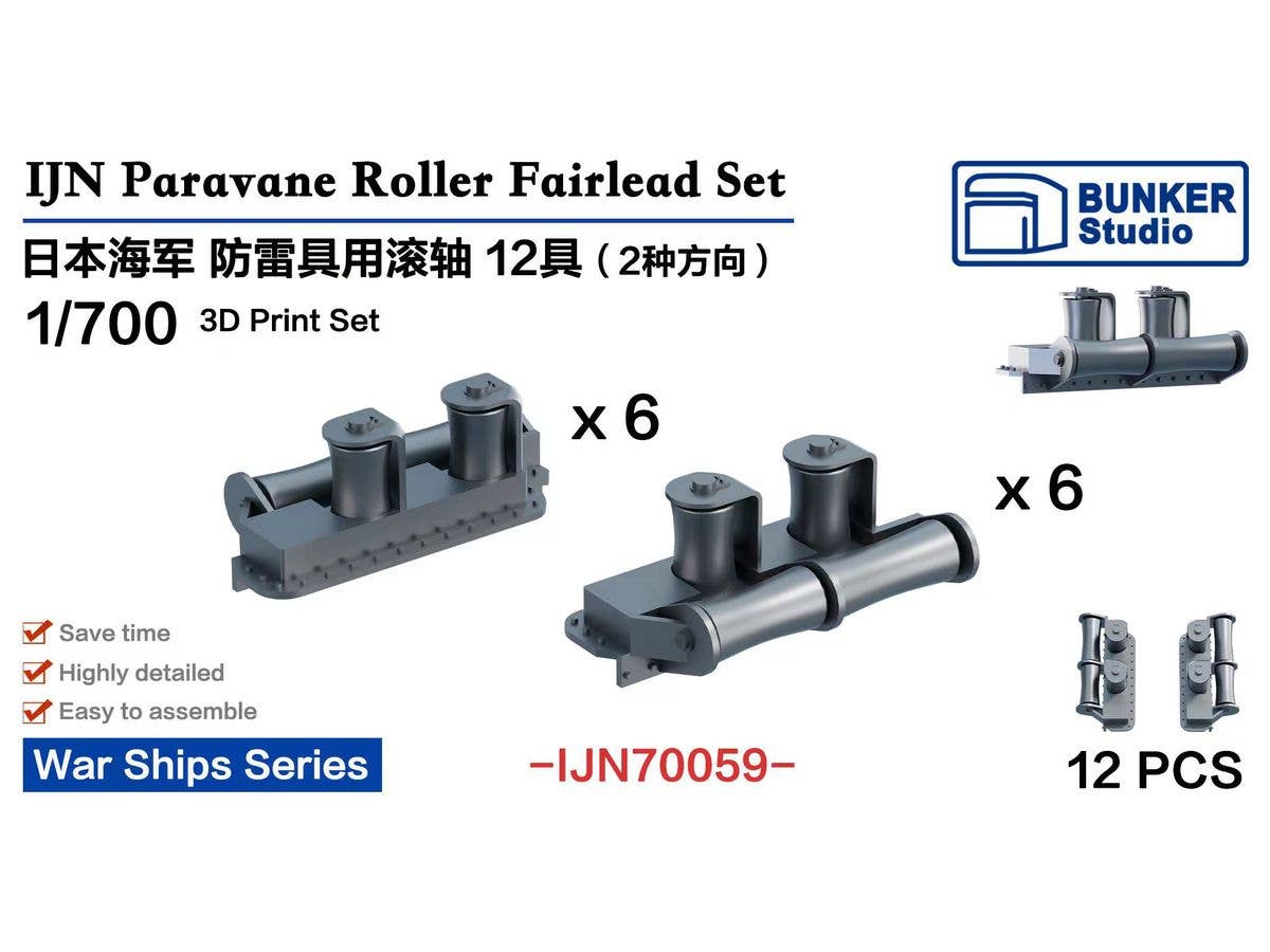 IJN Paravane Roller Set