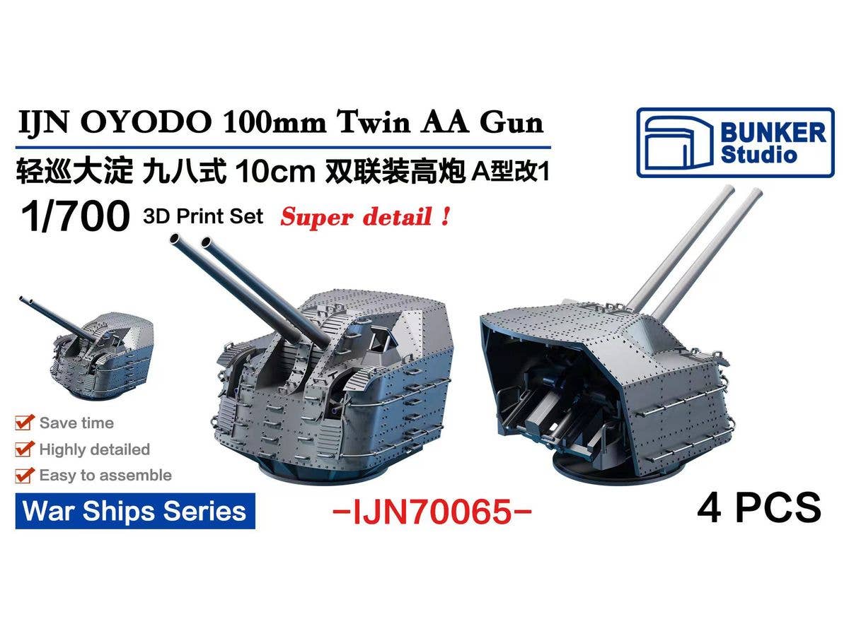 OYODO 100mm Twin AA Gun