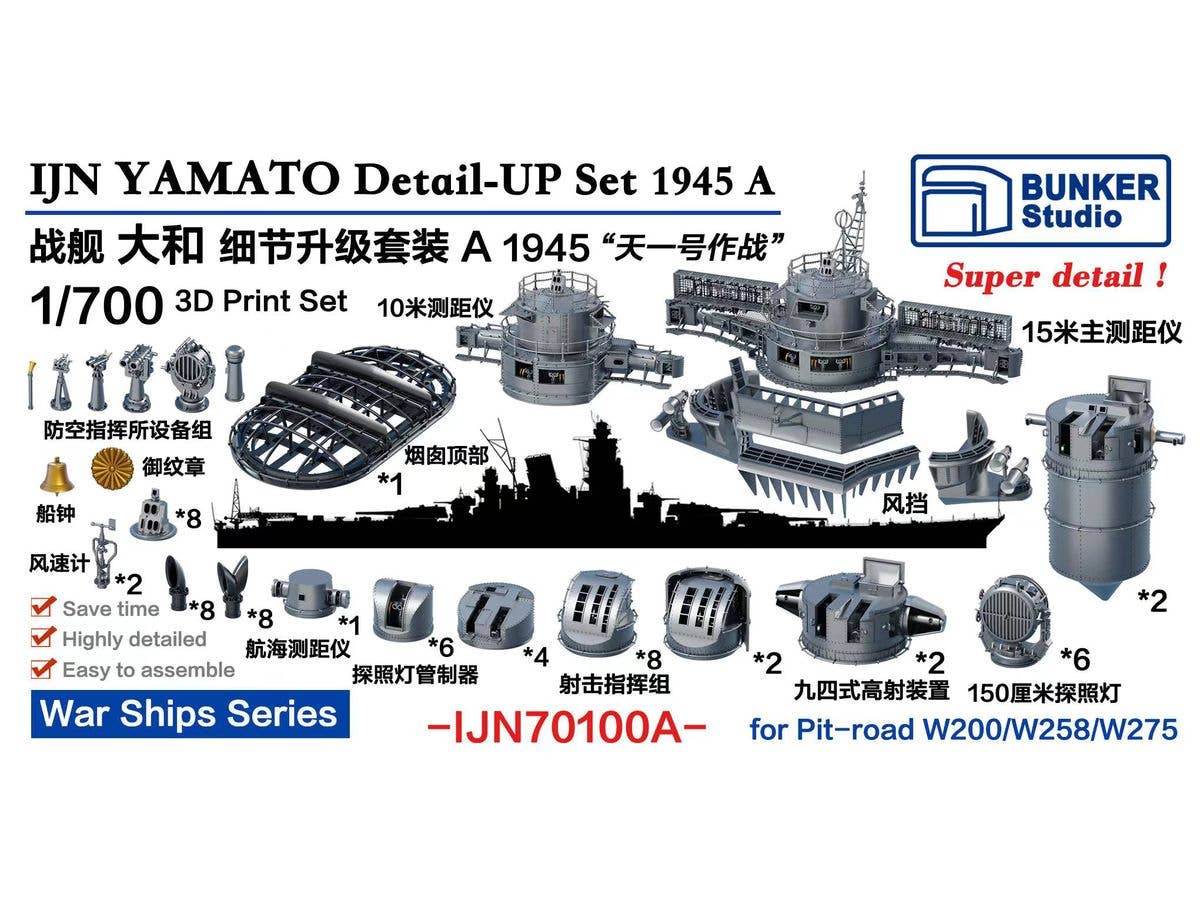 YAMATO Detail-UP Set A 1944/45 (Value Pack)