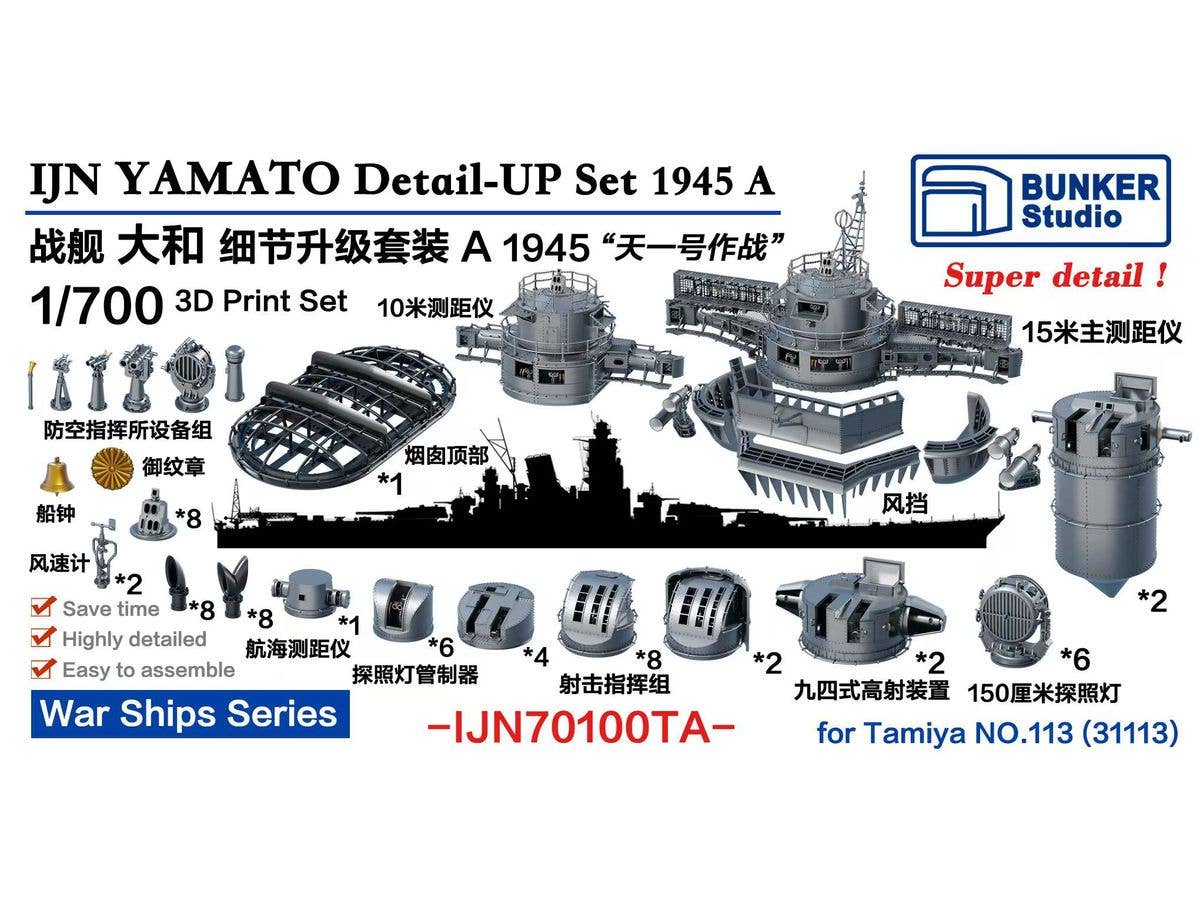 YAMATO Detail-UP Set A 1944/45 (Value Pack)