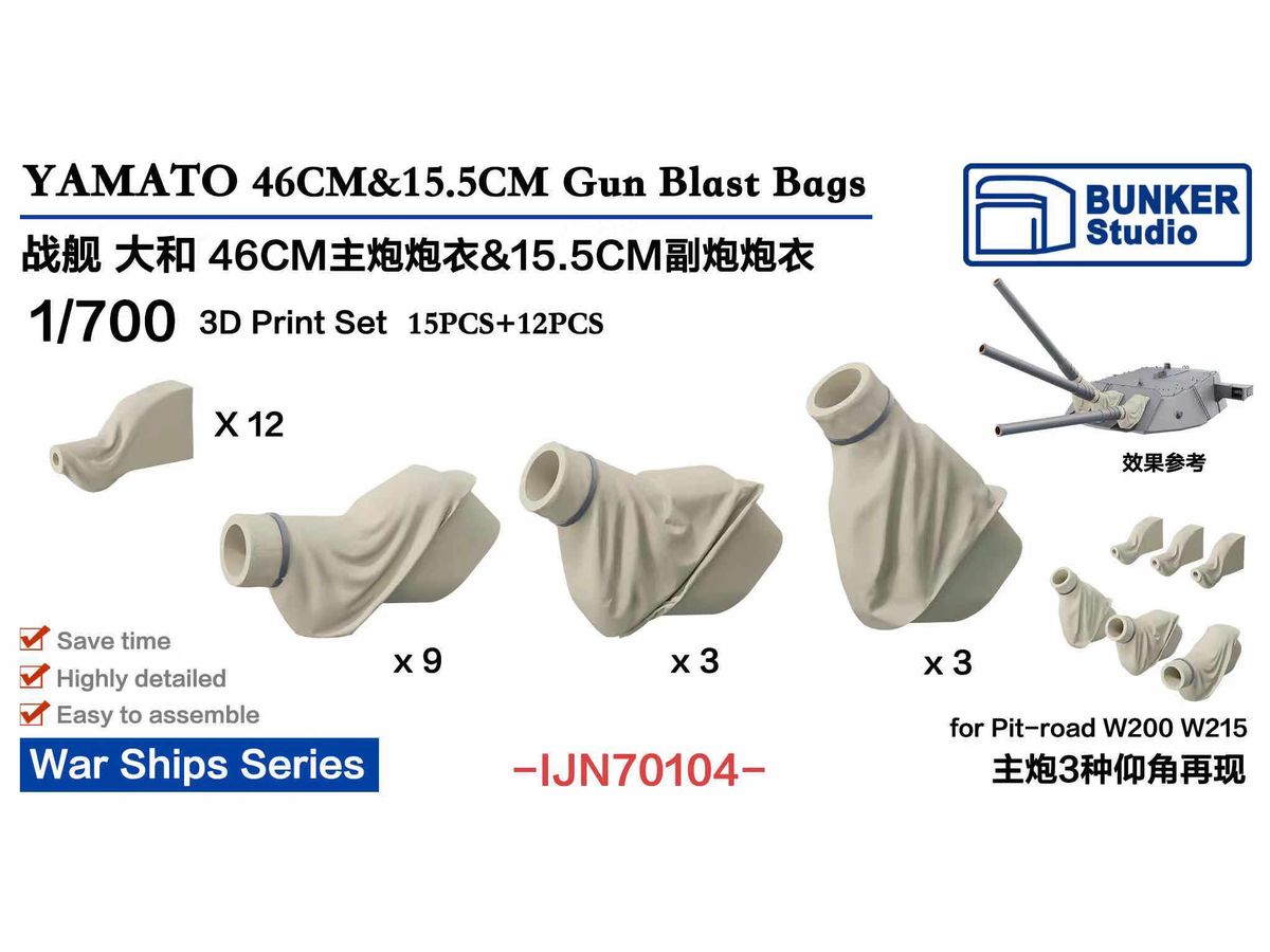 YAMATO 46cm & 15.5cm Gun Blast bags (3 angles) 15+12Pcs