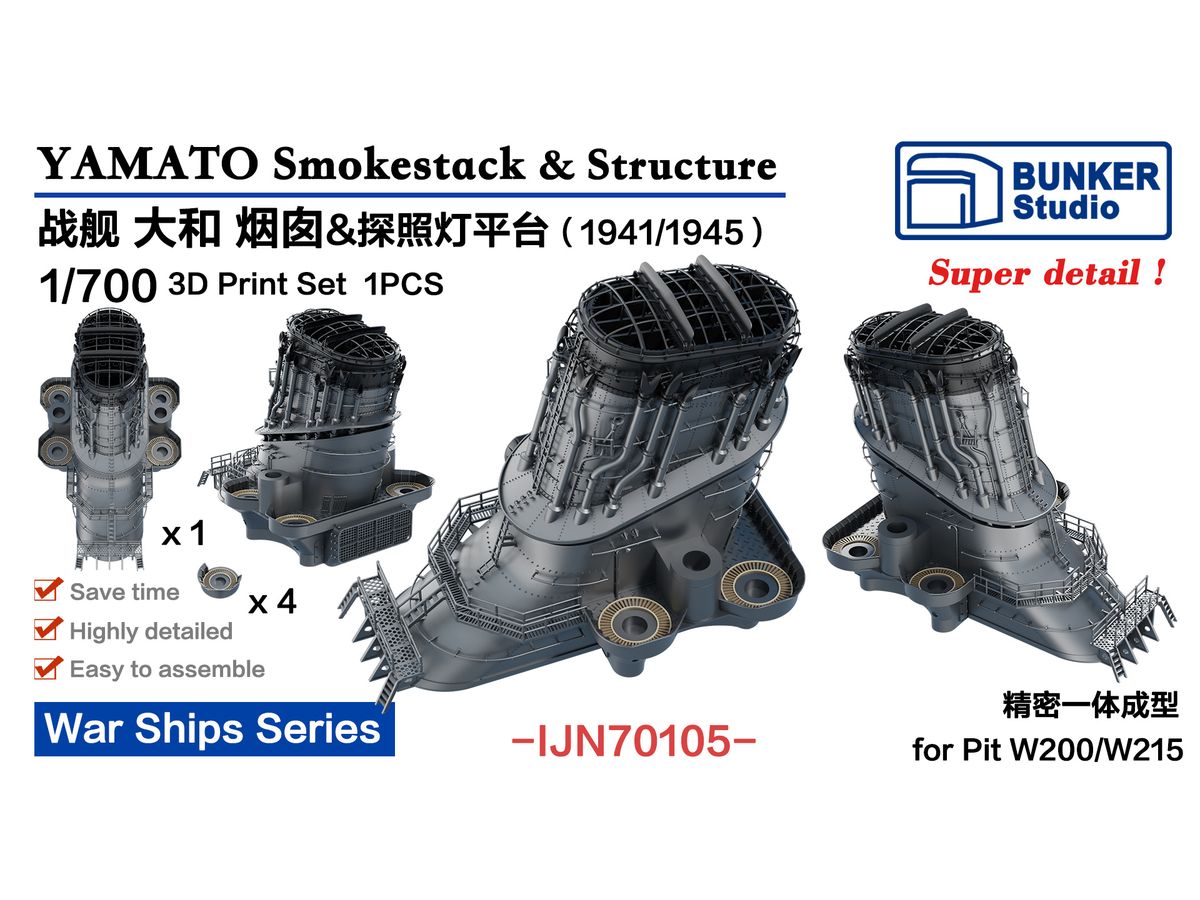 YAMATO Smokestack & Structure (Searchlight Platform)