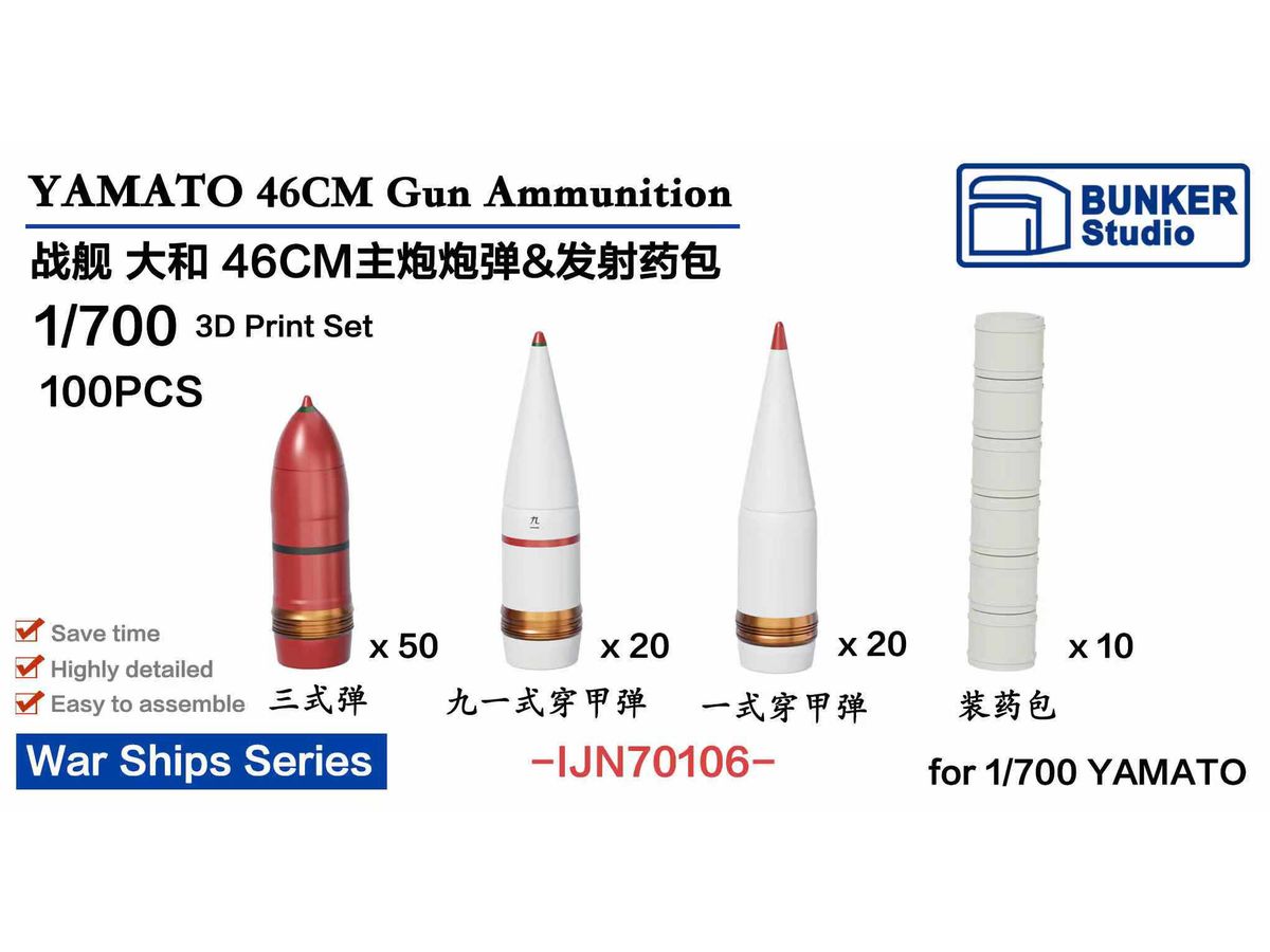YAMATO 460mm Shells, Gunpowder bags
