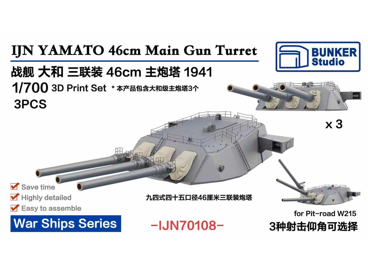 YAMATO 460mm Triple Gun Turret x3 (1941)