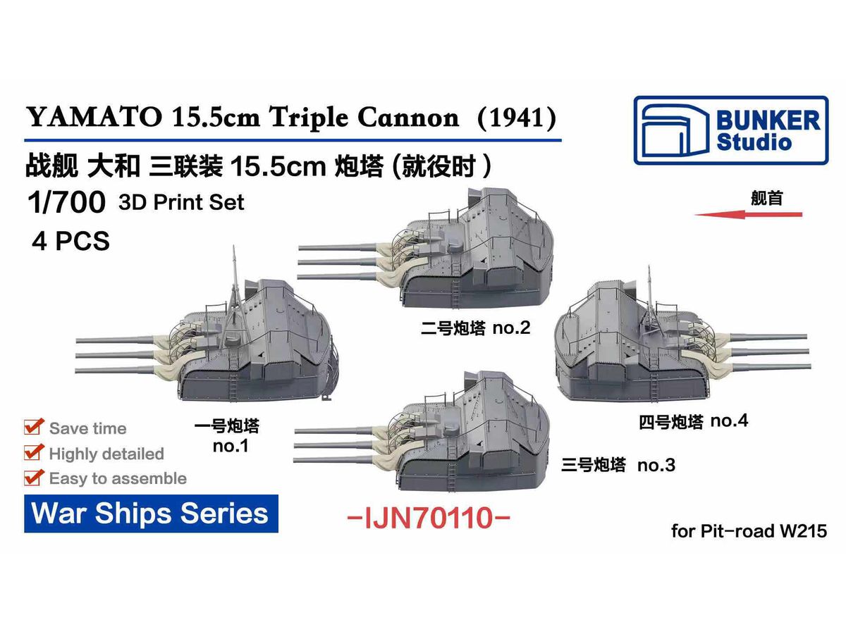 YAMATO 155mm Triple Cannon No.1 - No.4 (1941)
