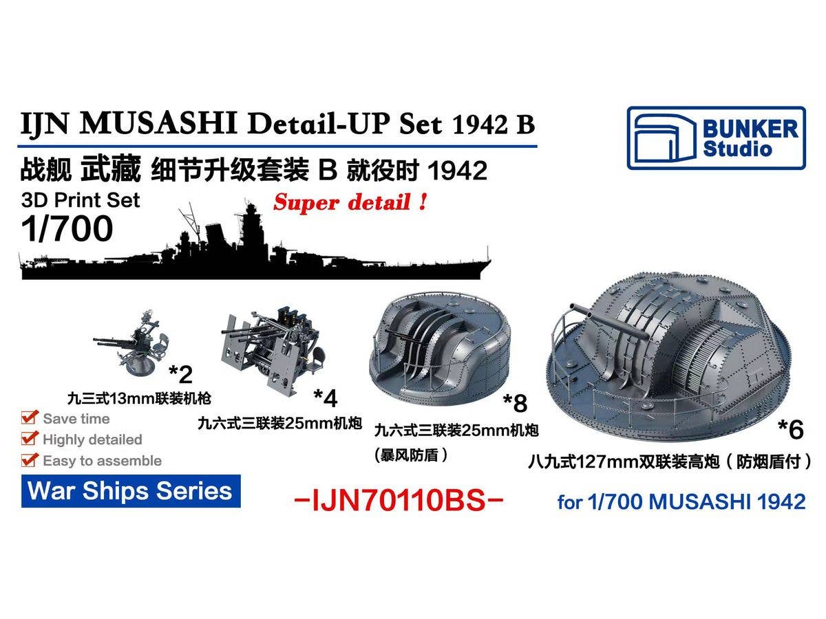 MUSASHI Detail-UP Set B 1942 (Value Pack)