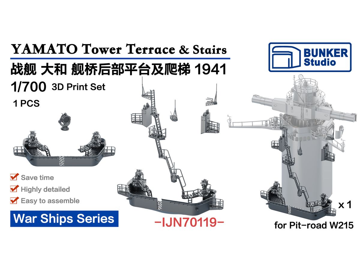 YAMATO Tower Terrace & Stairs 1941