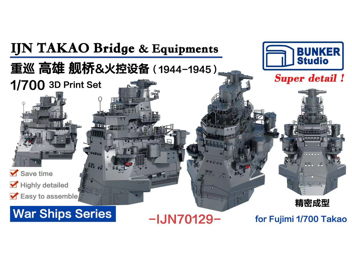 IJN TAKAO Bridge & Equipments (1944-45) (for Fujimi)